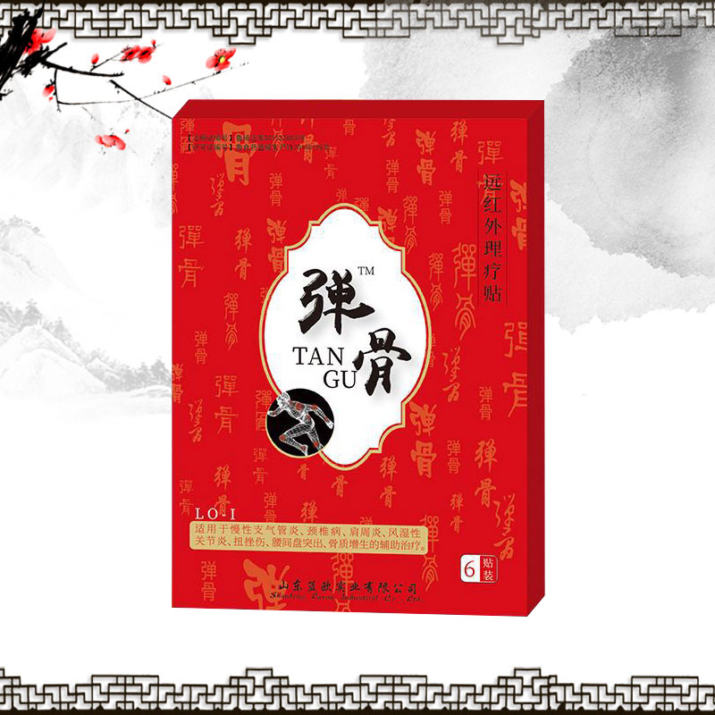 点击放大 远红外理疗贴批发oem贴牌定制 代加工 二类临床膏药生产厂家 汉昂药业