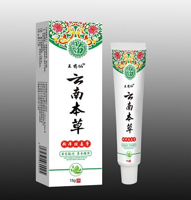 点击放大 云南本草段痒拔毒膏