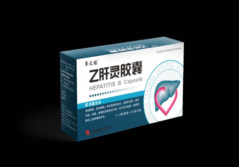 乙肝灵胶囊 