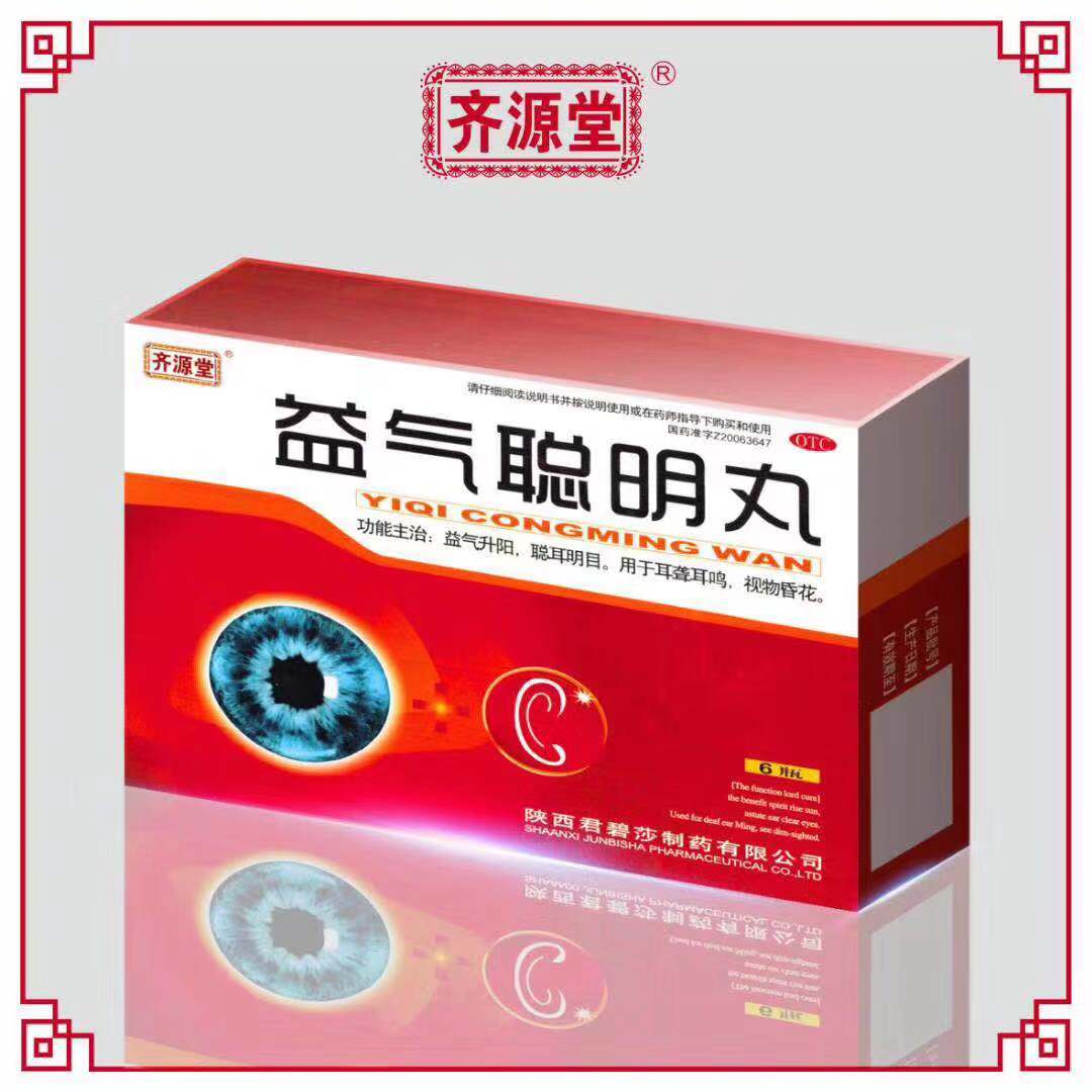 益气聪明丸 