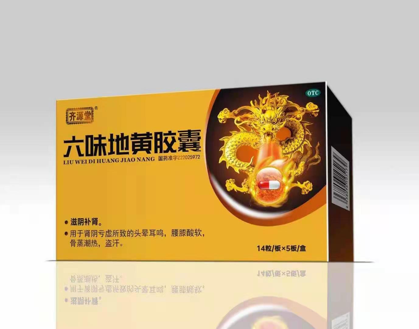 六味地黄胶囊 