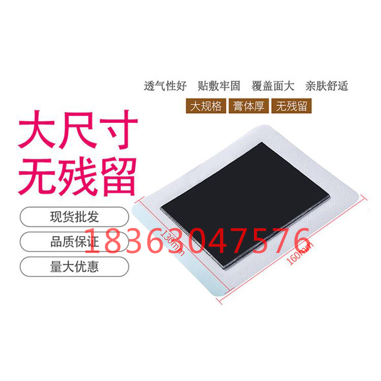点击放大 源头厂家贴牌定制减肥肚脐贴专业制作 源头厂家贴牌定制减肥肚脐贴专业制作