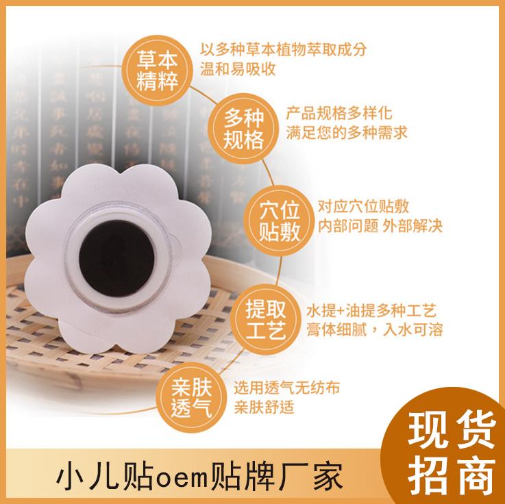 点击放大 小儿蜂蜜膏贴生产厂家 外用儿科贴OEM贴 承接森福源小儿蜂蜜膏贴生产厂家 外用儿科