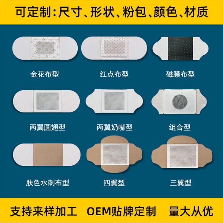 点击放大 艾灸艾草肚脐贴 艾灸贴 艾叶艾草贴 汉昂 艾灸艾草肚脐贴 艾灸贴 艾叶艾草贴 汉昂