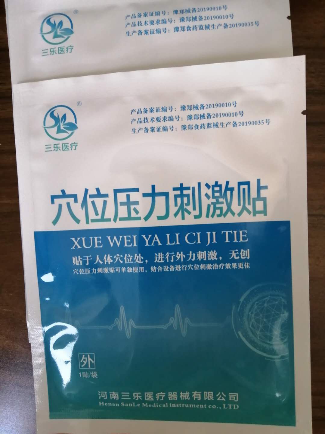 点击放大 穴位压力刺激贴 穴位压力贴
