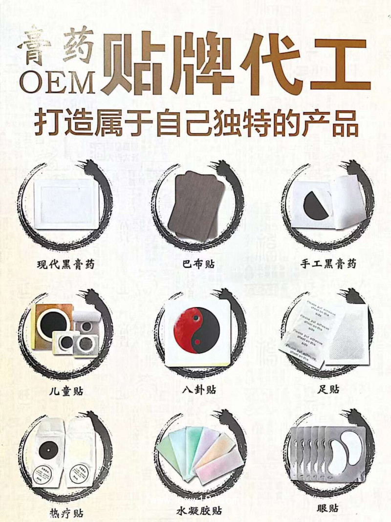 点击放大 医用冷敷贴厂家 颈椎冷敷贴现货批发 颈椎冷敷贴oem贴牌代加工定制 汉昂药业