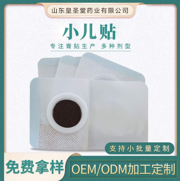 点击放大 OEM小儿蜂蜜贴 小儿贴片加工厂家 小儿肚脐贴丸剂加工 汉昂药业