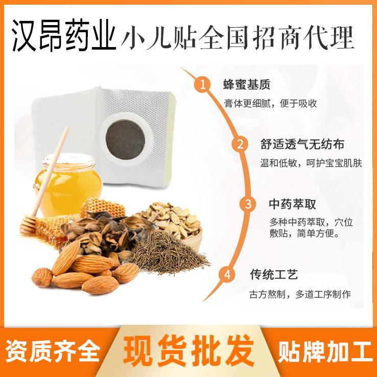 点击放大 手工蜂蜜膏 中药膏 润肠贴 常润贴OEM 手工蜂蜜膏 中药膏 润肠贴 常润贴OEM