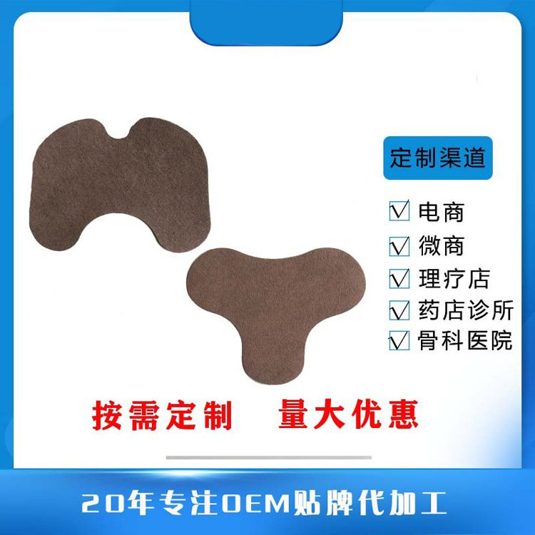 点击放大 眼贴医用冷敷贴代加工厂家OEM一站式服务 眼贴医用冷敷贴代加工厂家,OEM一站式服