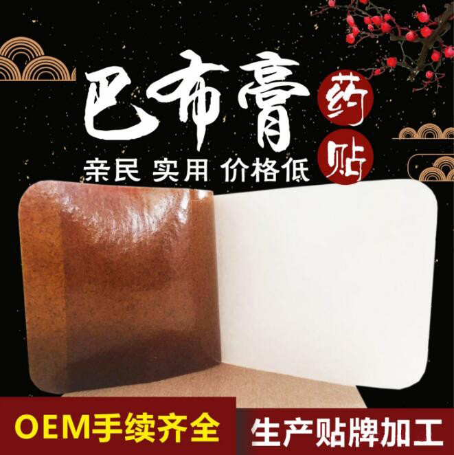 点击放大 医用冷敷贴颈椎病贴膏代理拿货厂家 医用冷敷贴颈椎病贴膏代理拿货厂家