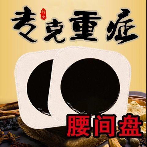 点击放大 黑膏药生产厂家 黑膏药批发 汉昂药业 医用冷敷贴代加工定制贴牌生产厂家