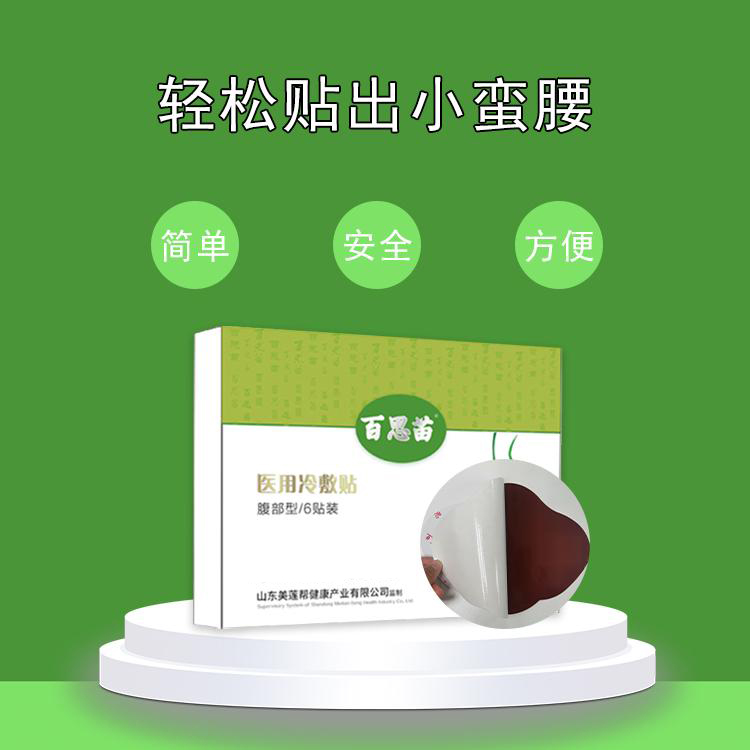 点击放大 肚脐贴穴位贴止泻贴 医用冷敷贴 源头厂家 肚脐贴穴位贴止泻贴 医用冷敷贴 源头厂家