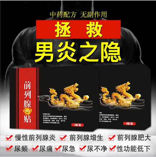 点击放大 磁热疗贴厂家 OEM代加工 男性护理肚脐 磁热疗贴厂家 OEM代加工 男性护理肚脐