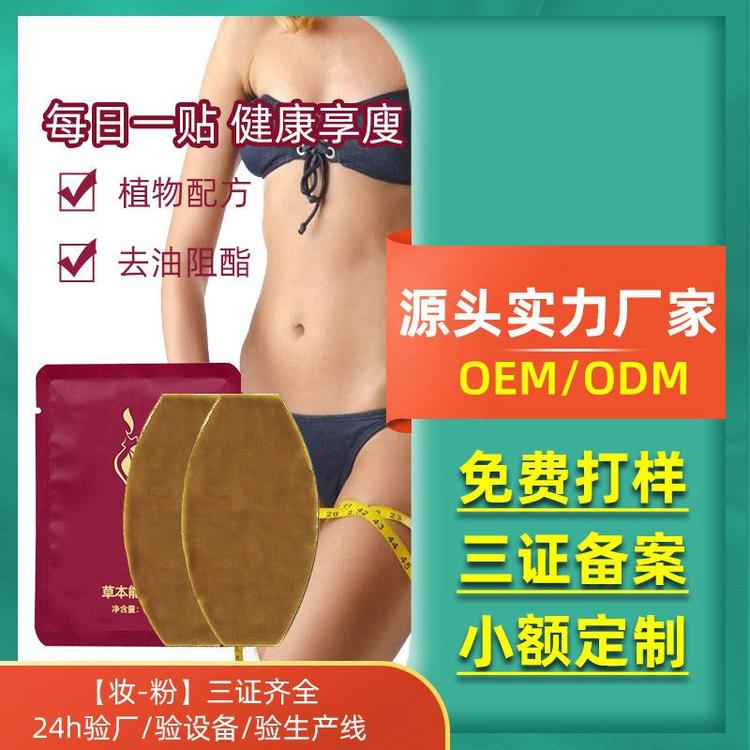 点击放大 减肥贴懒人肚脐贴大肚贴女儿腰塑形瘦身减肥 减肥贴懒人肚脐贴大肚贴女儿腰塑形瘦身减肥