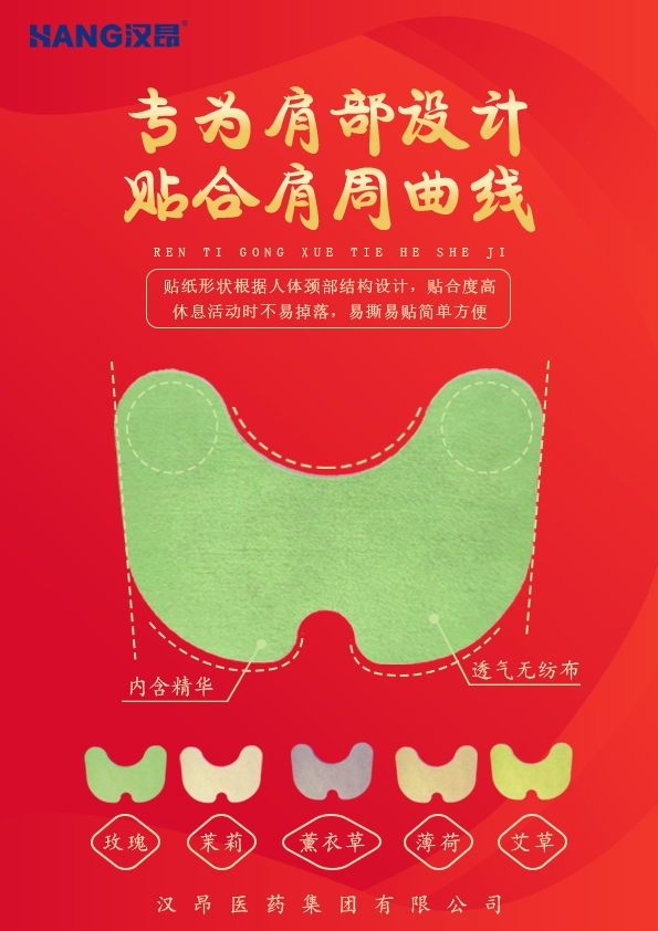 点击放大 艾草颈椎贴,艾草贴生产厂家,裸贴 艾草颈椎贴,艾草贴生产厂家,裸贴