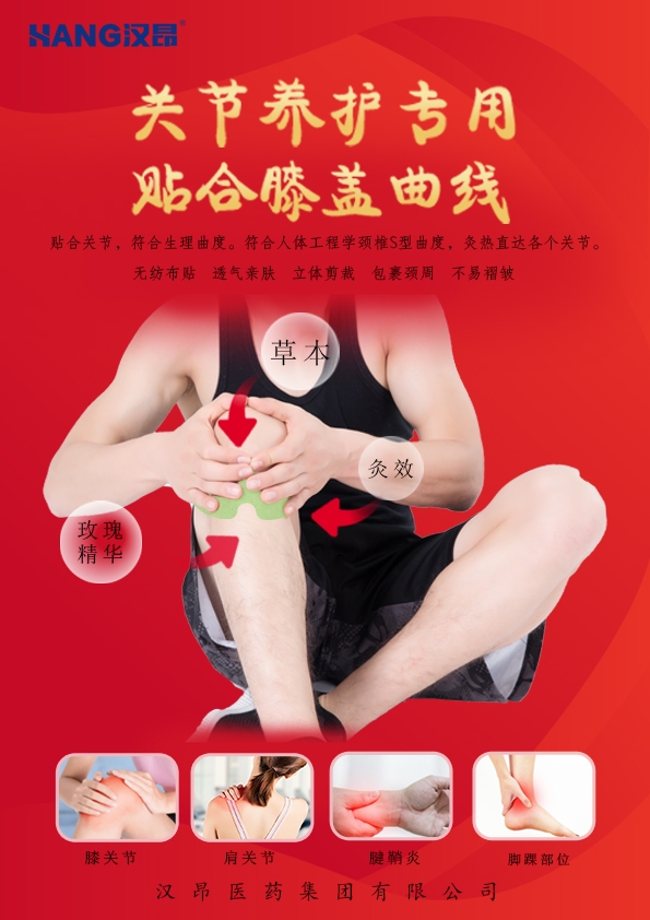 点击放大 艾草膝盖贴,艾草贴厂家 艾草膝盖贴,艾草贴厂家