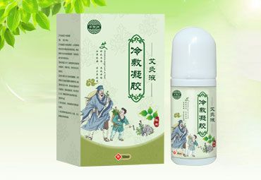 艾灸液冷敷凝胶 