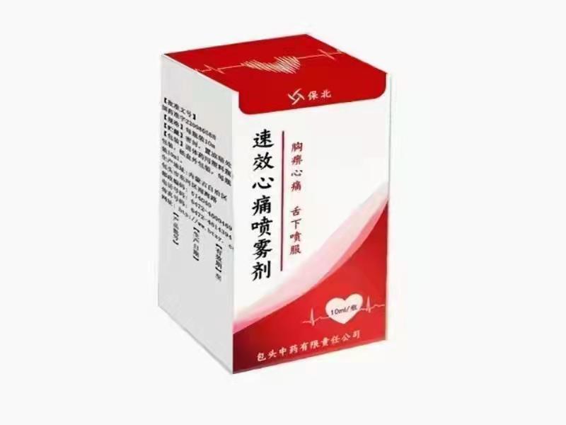 点击放大 速效心痛喷雾剂