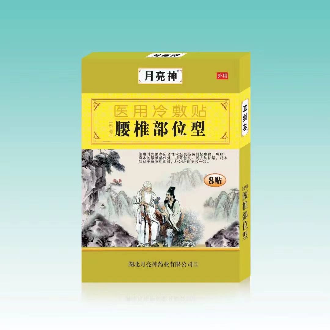 医用冷敷贴腰椎部位型 医用冷敷贴腰椎部位型