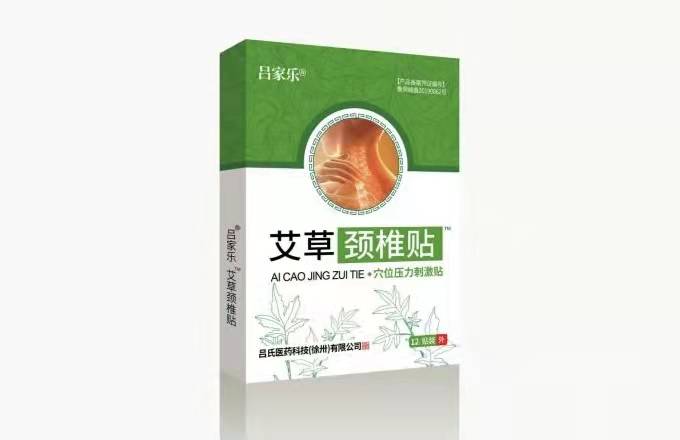 吕家乐艾草贴（颈椎贴） 