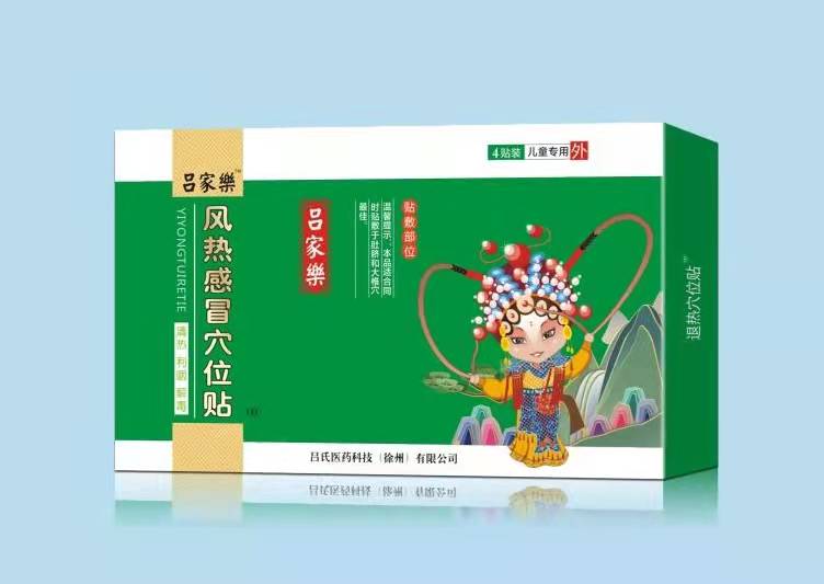 风热感冒穴位贴 