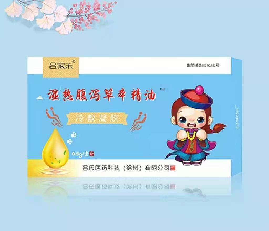 点击放大 湿热腹泻草本精油