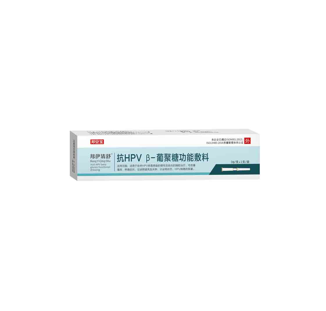点击放大 邦伊清舒 抗HPV β-葡聚糖功能敷料