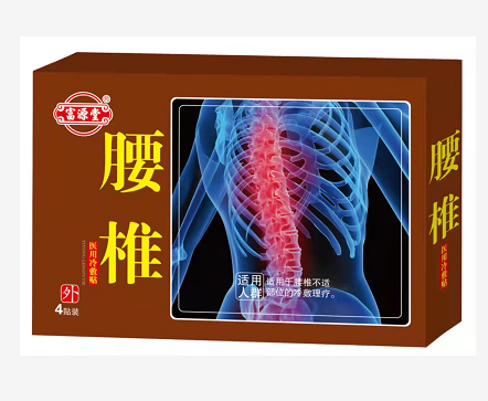 腰椎医用冷敷贴 