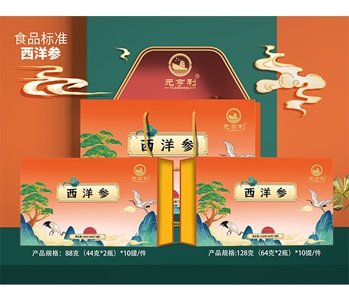 元亨利西洋参 