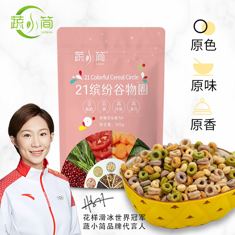 点击放大 蔬小简21缤纷谷物圈