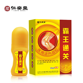 霸王通关液 