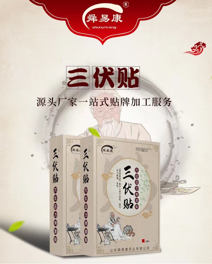 点击放大 药泥贴贴牌定制实力厂家 药泥贴