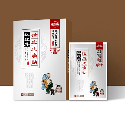 远红外活血止痛贴 