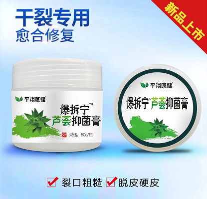 爆拆宁芦荟抑菌膏 