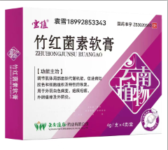 外阴白斑-竹红菌素软膏 