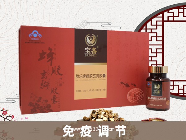 点击放大 群乐牌蜂胶玄驹胶囊