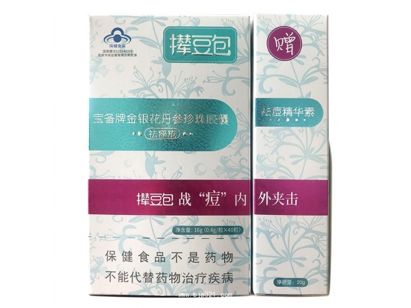 点击放大 撵痘包金银花丹参珍珠胶囊