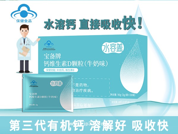 点击放大 水容盖钙维生素D颗粒(牛奶味)