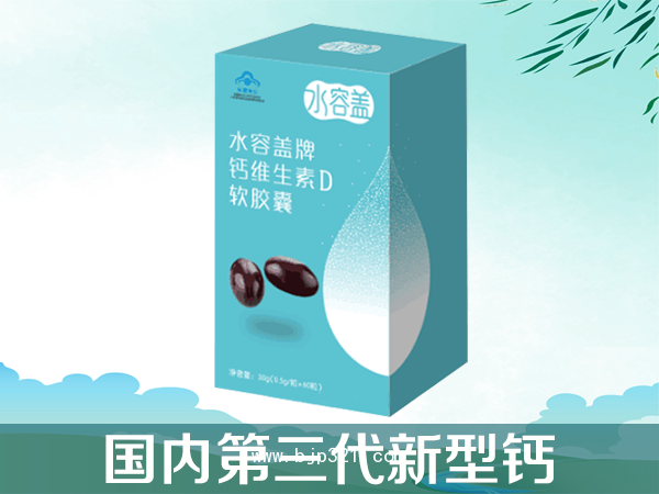 点击放大 水容盖牌钙维生素软胶囊