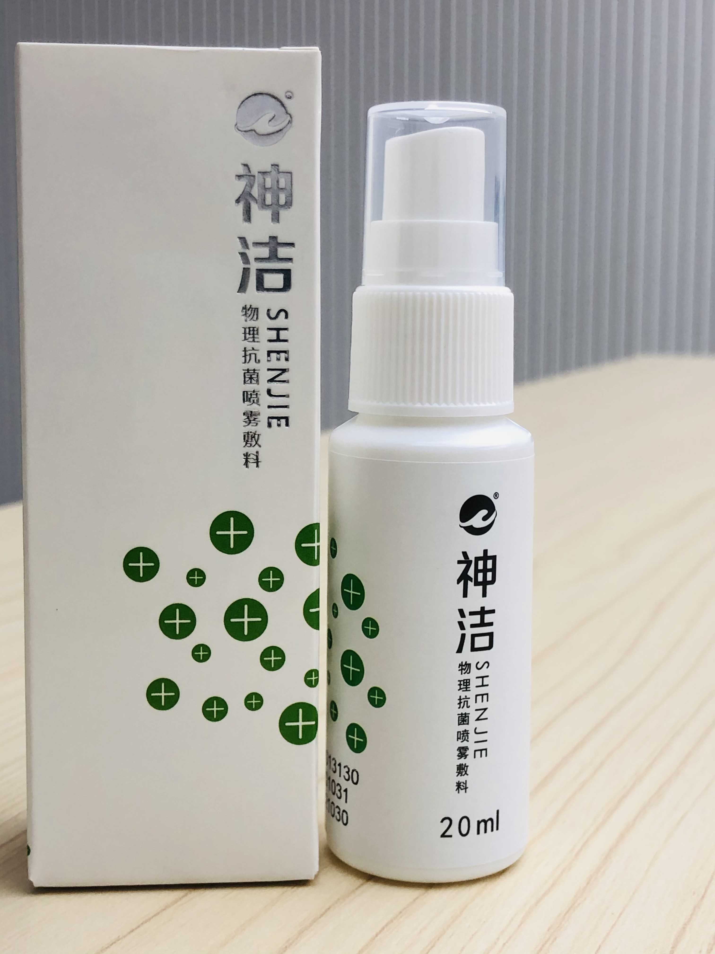 点击放大 神洁物理抗菌喷雾敷料