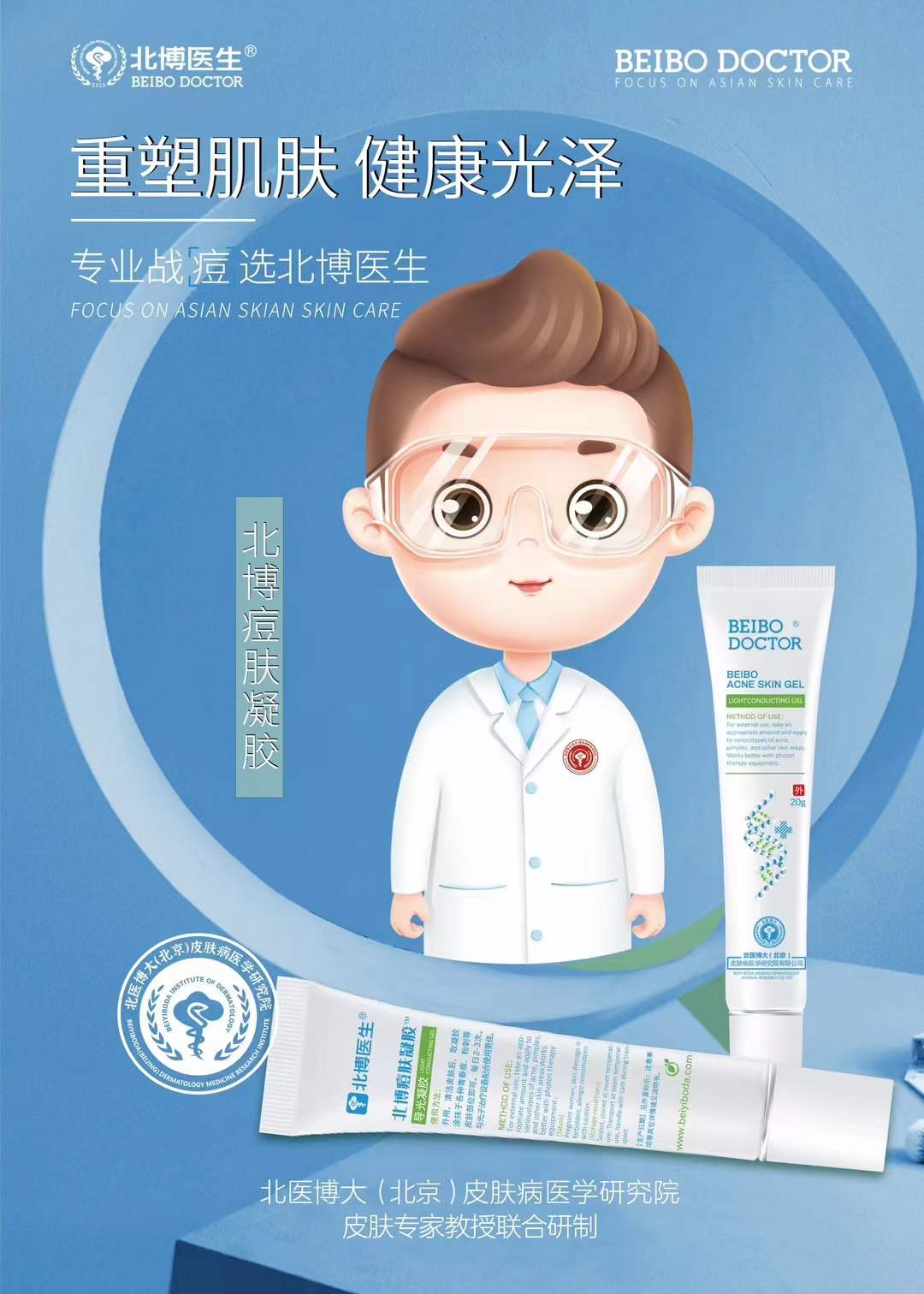 点击大放