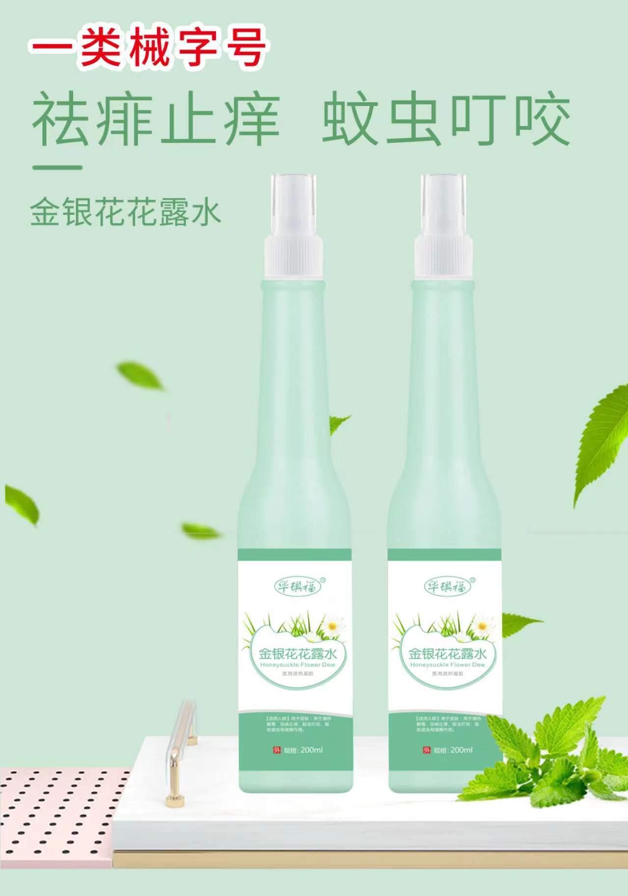 金银花花露水 金银花花露水