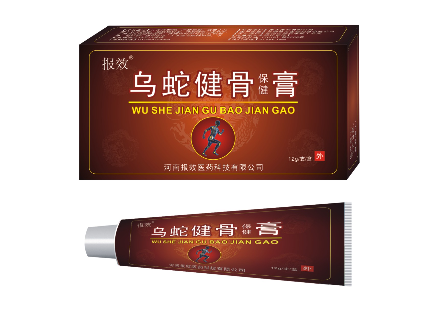 乌蛇健骨膏 