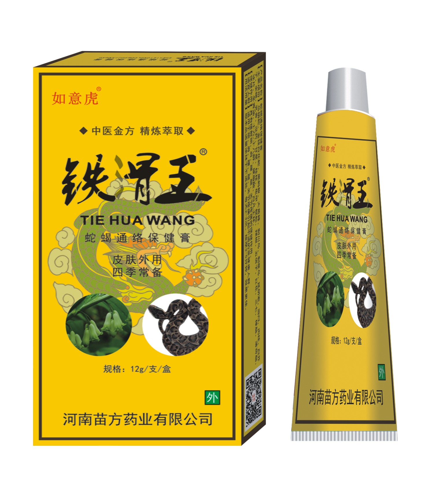 点击放大 铁骨王蛇蝎通络保健膏