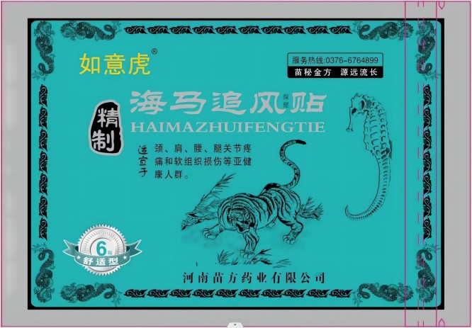 点击放大 海马追风贴