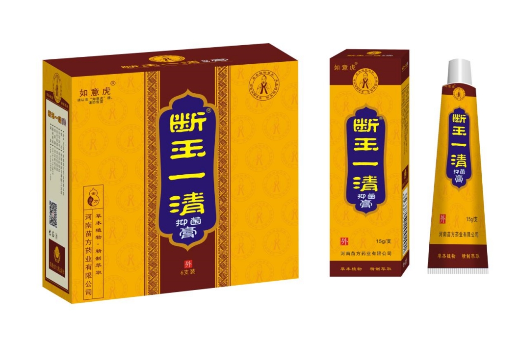 点击放大 断王一清抑菌膏