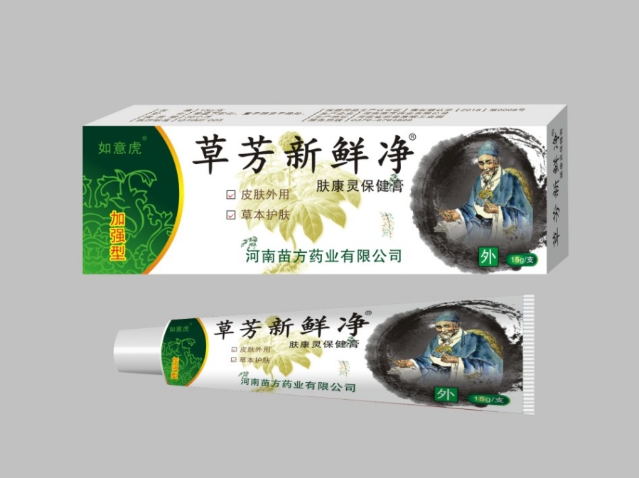 点击放大 草芳新鲜净