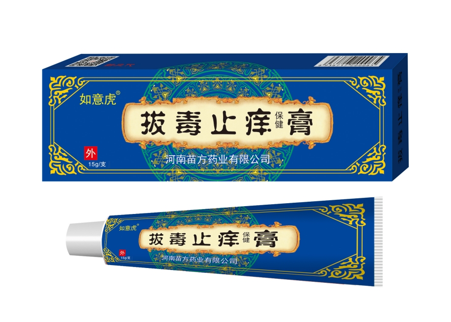 点击放大 拔毒止痒膏