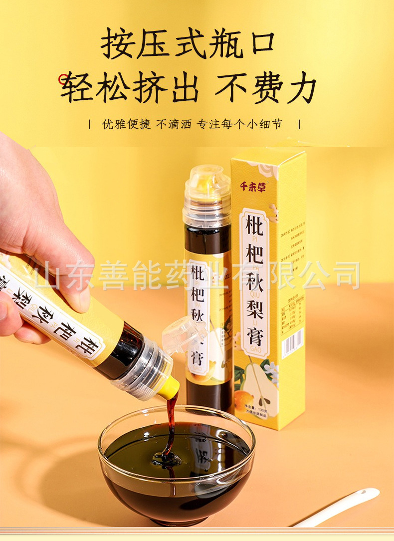点击放大 枇杷秋梨膏 山东善能药业招商
