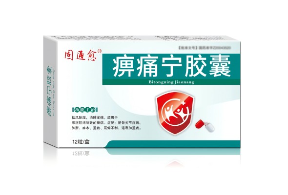 点击放大 固通愈 痹痛宁胶囊 固通愈 痹痛宁胶囊